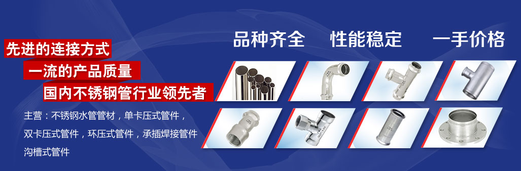 山东不锈钢管